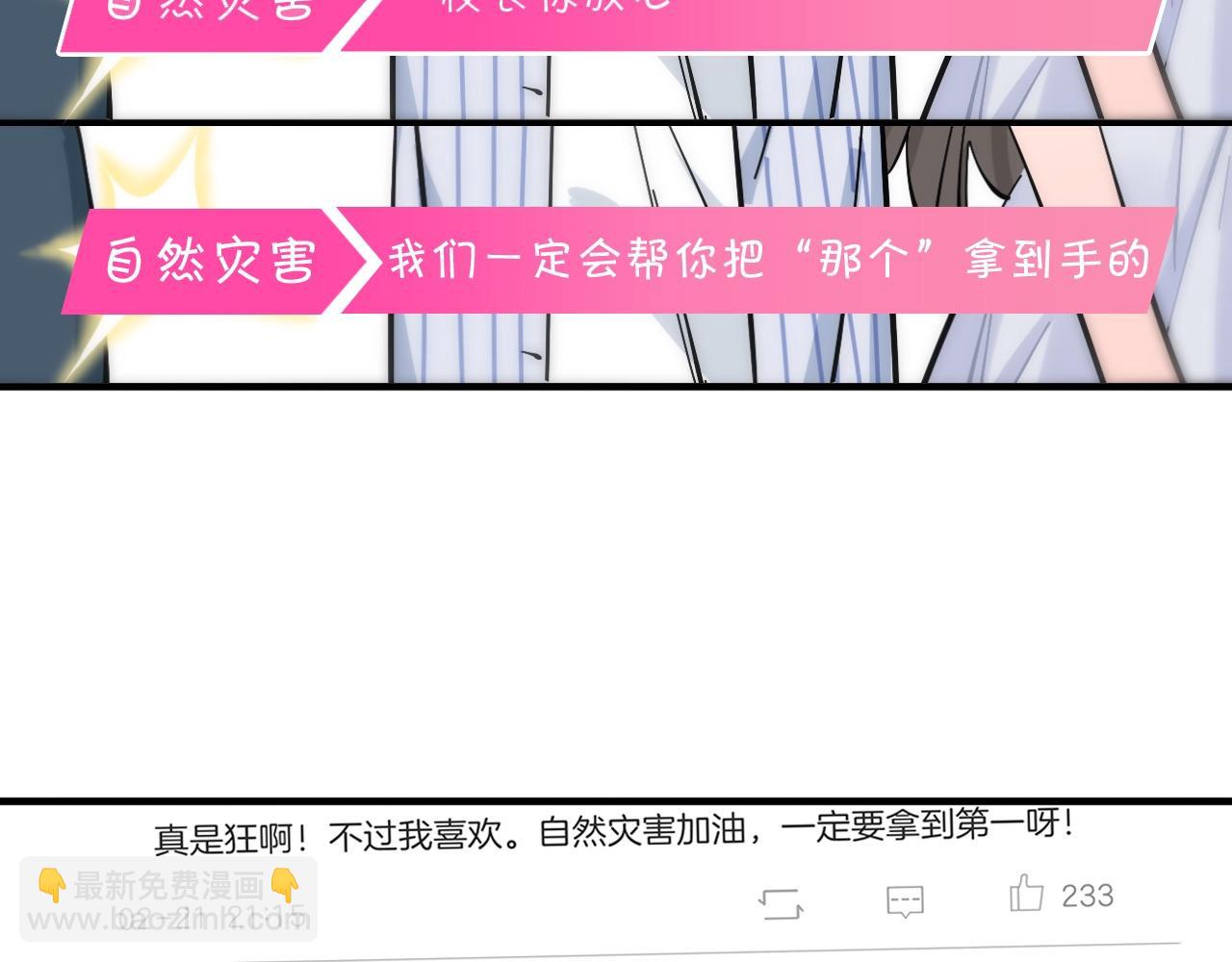 第11话 臭脸idol(1/2)-第12话