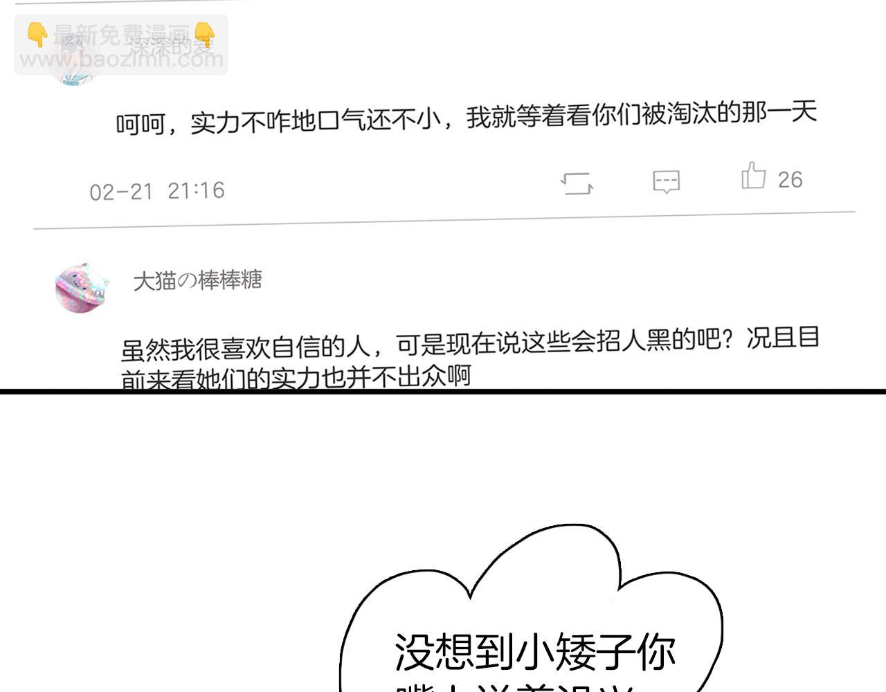 第11话 臭脸idol(1/2)-第12话