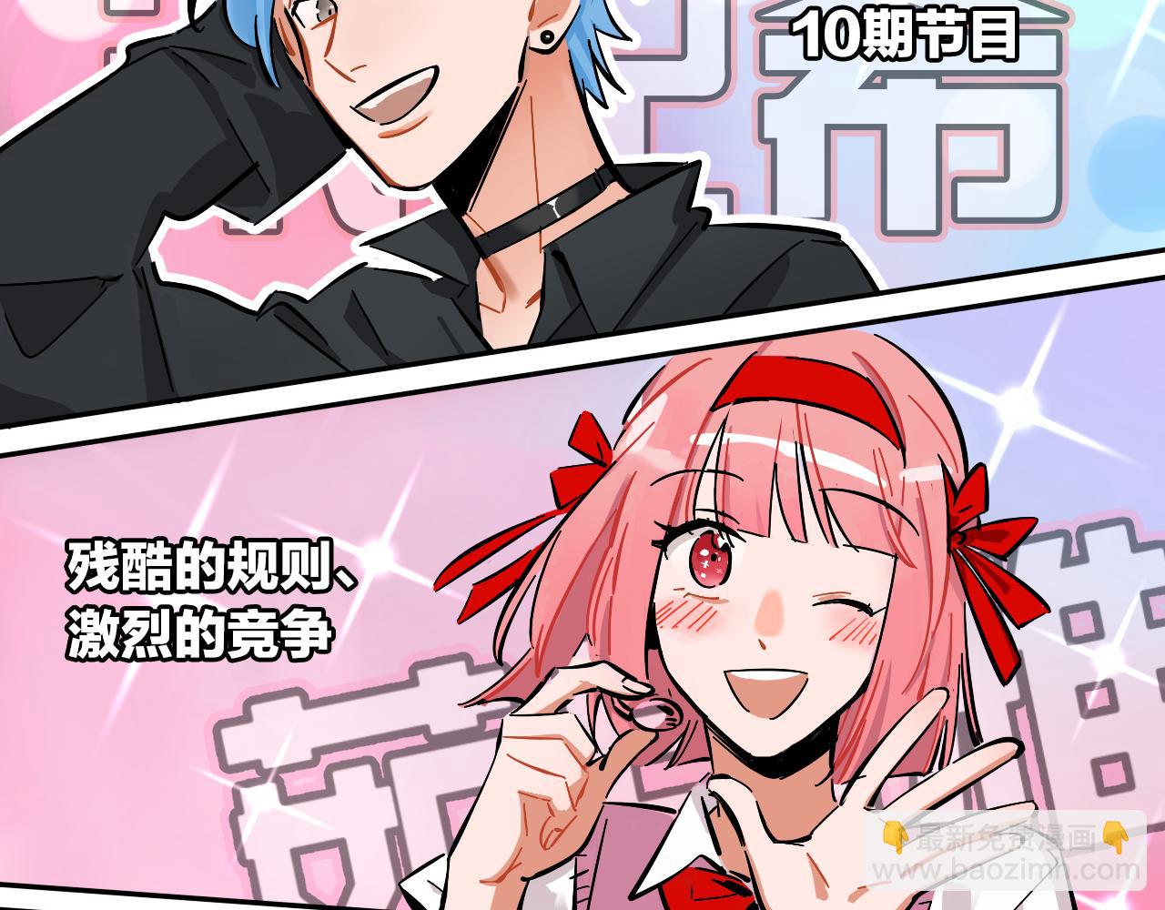 第13话 偶像及格中(1/3)-第14话