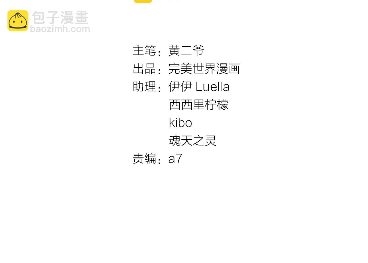 第13话 偶像及格中(1/3)-第14话