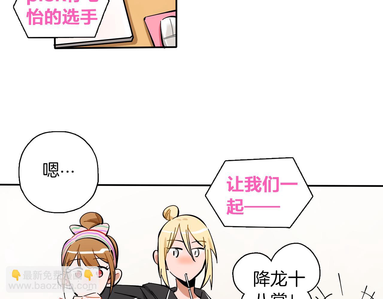 第13话 偶像及格中(1/3)-第14话