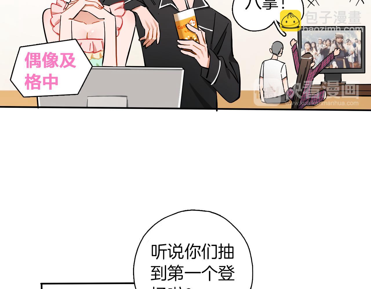 第13话 偶像及格中(1/3)-第14话