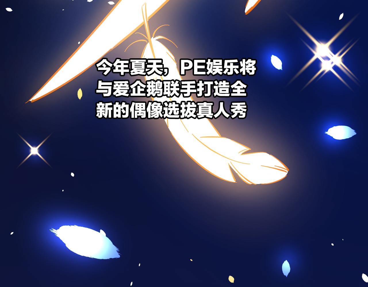 第13话 偶像及格中(1/3)-第14话