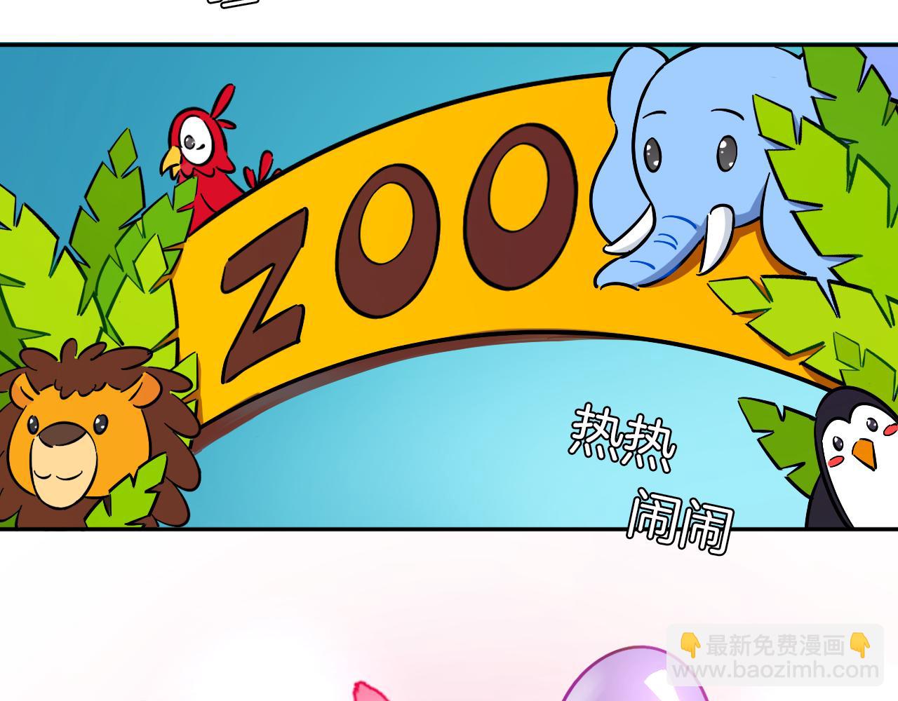 第15话 动物园(1/2)-第16话