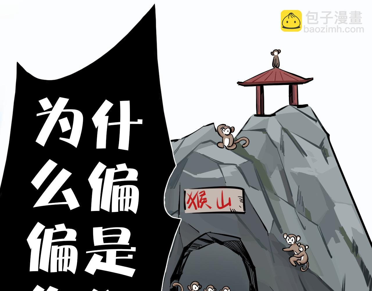 第15话 动物园(1/2)-第16话