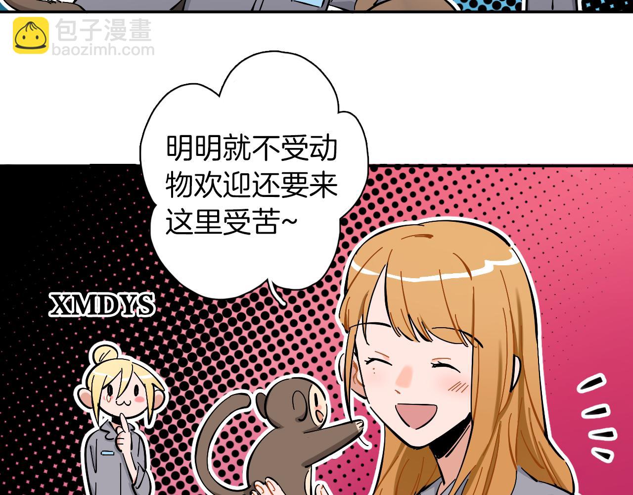 第15话 动物园(1/2)-第16话