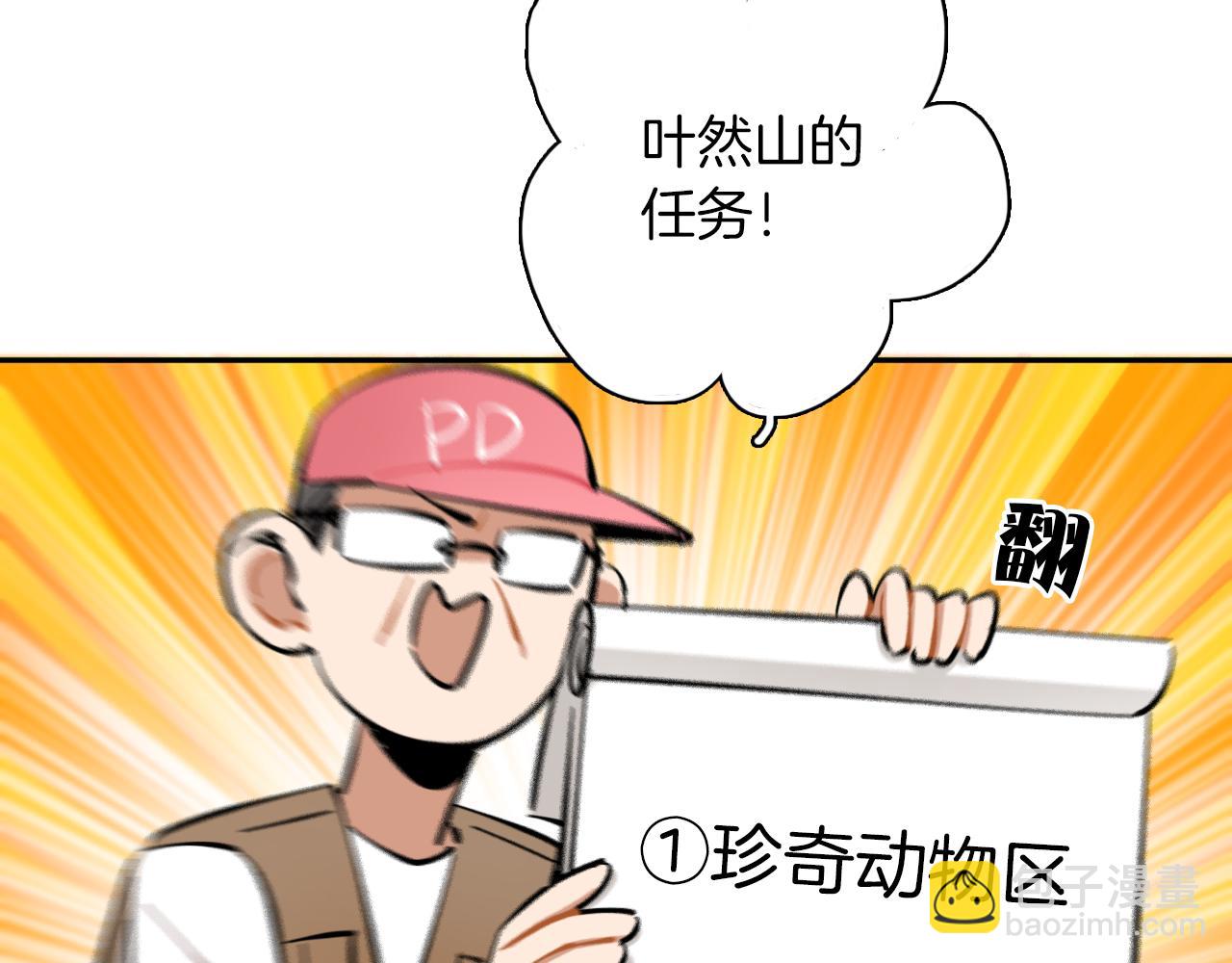 第15话 动物园(1/2)-第16话