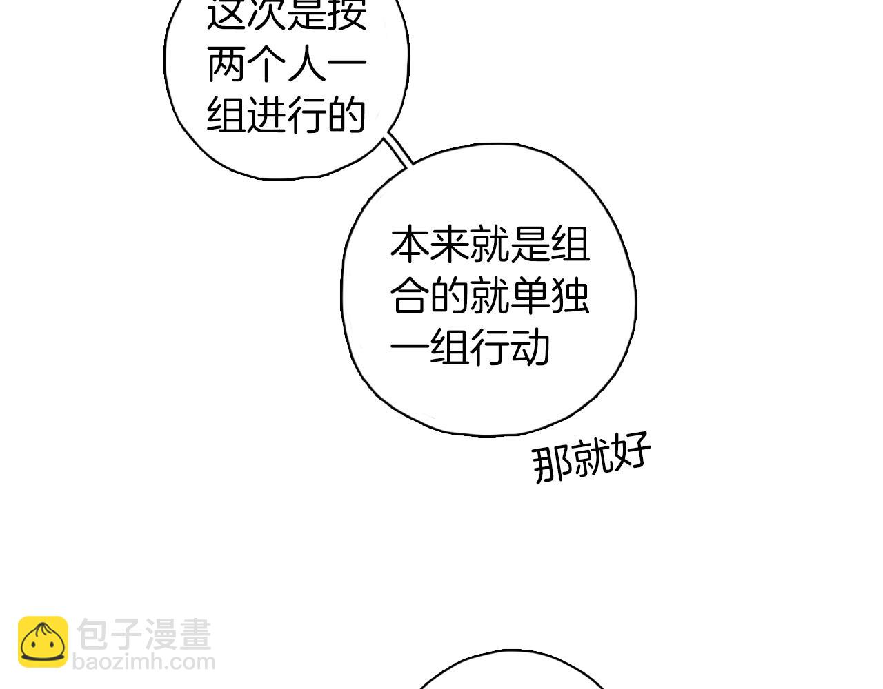 第15话 动物园(1/2)-第16话