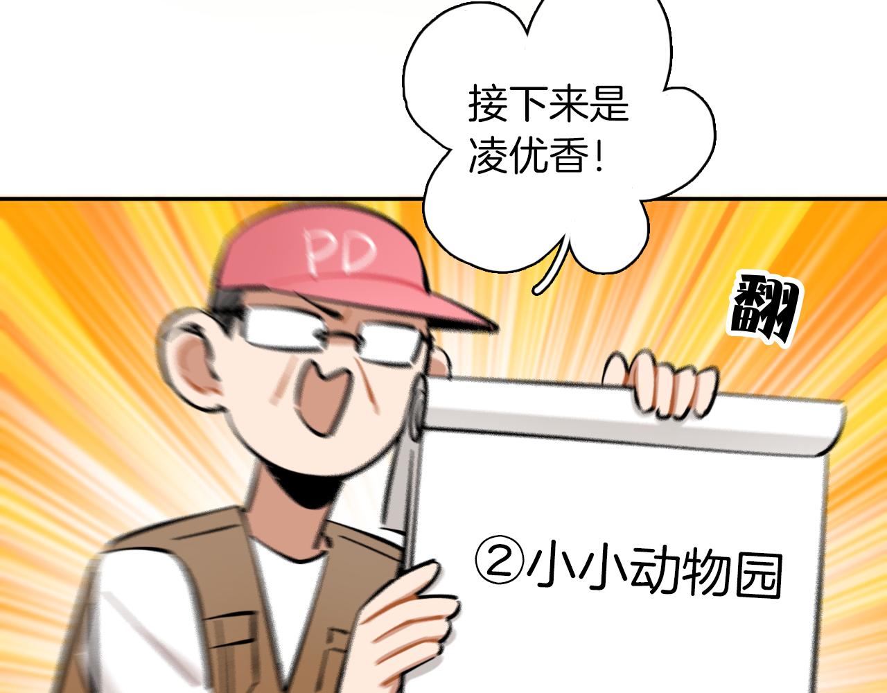 第15话 动物园(1/2)-第16话