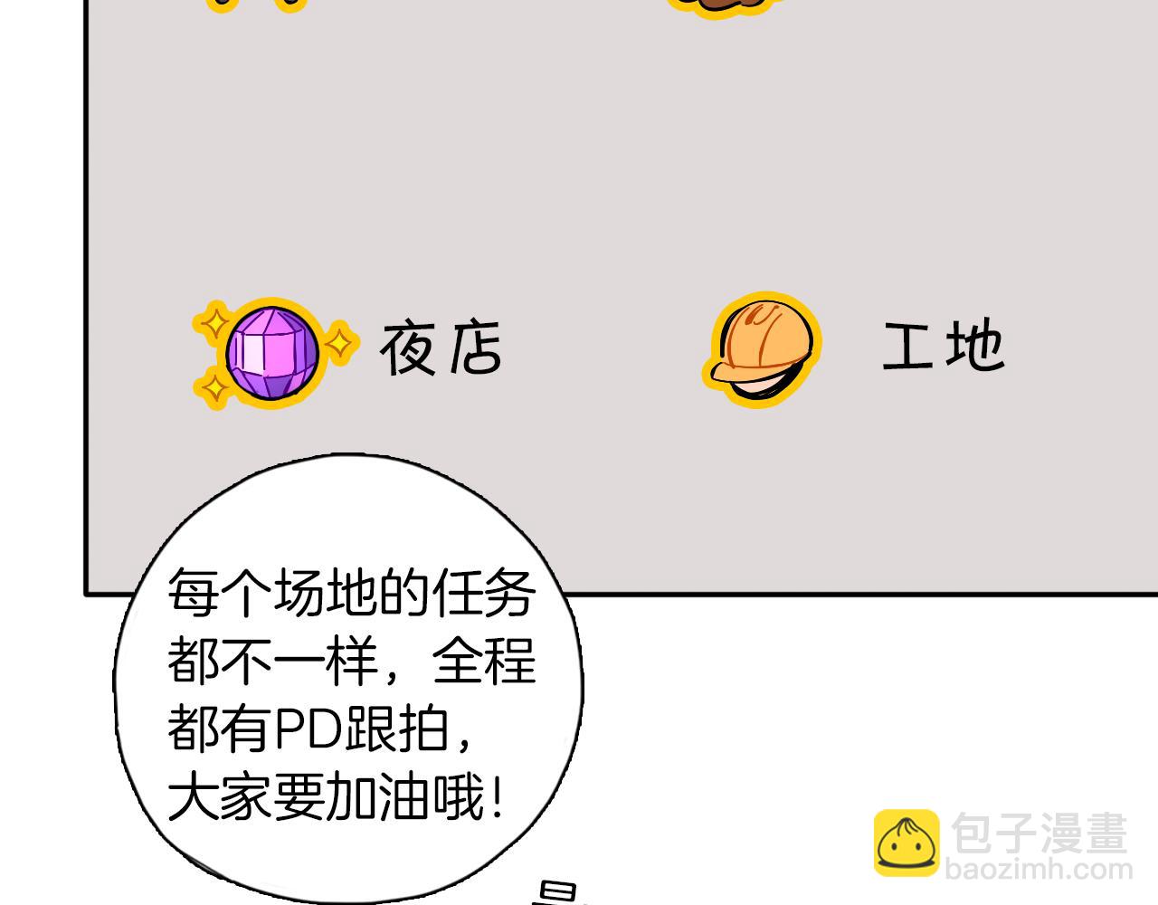 第15话 动物园(1/2)-第16话