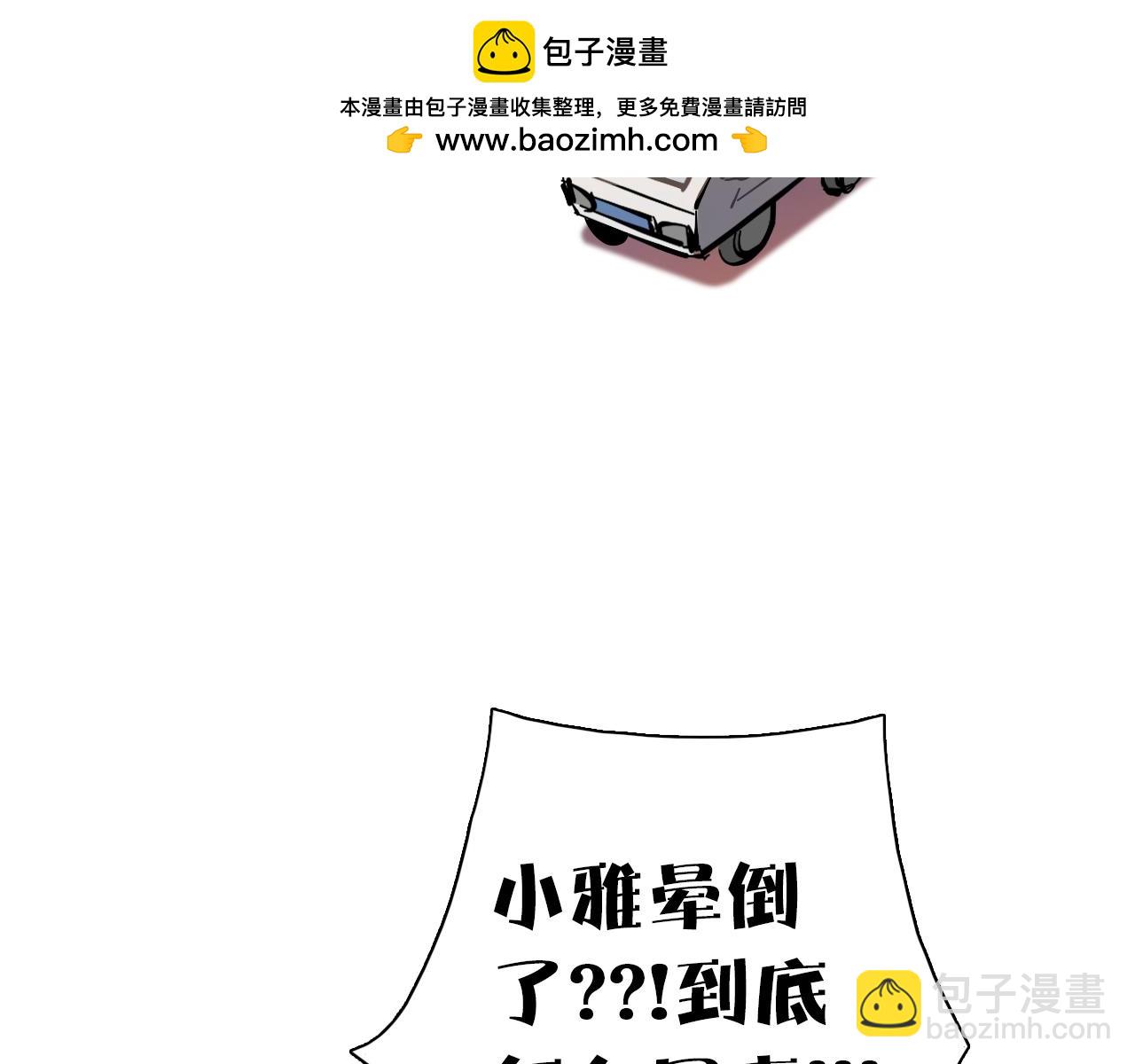 第17话 你见过天使吗(1/3)-第18话