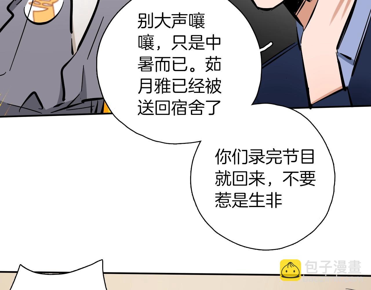 第17话 你见过天使吗(1/3)-第18话