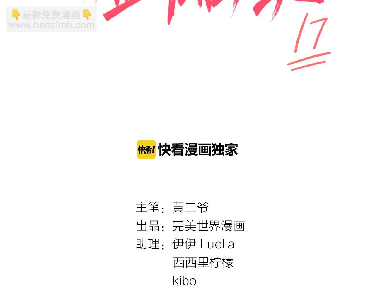 第17话 你见过天使吗(1/3)-第18话