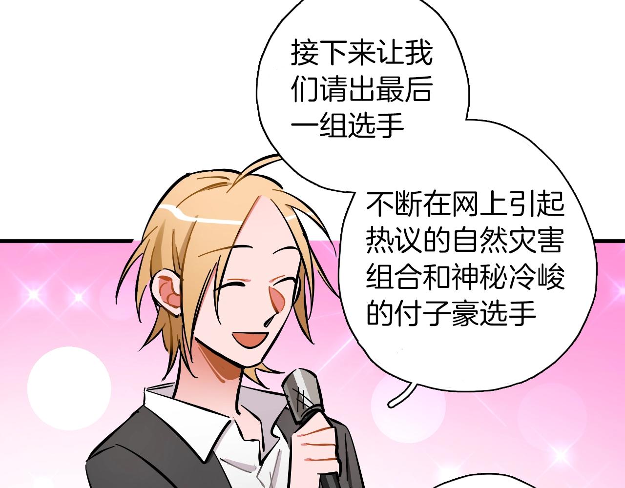 第19话 跨次元演唱(1/3)-第20话