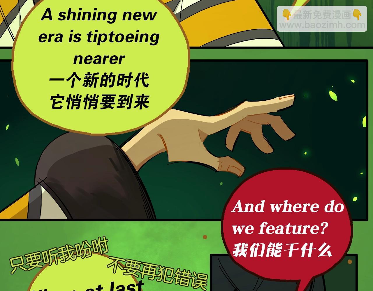 第19话 跨次元演唱(1/3)-第20话