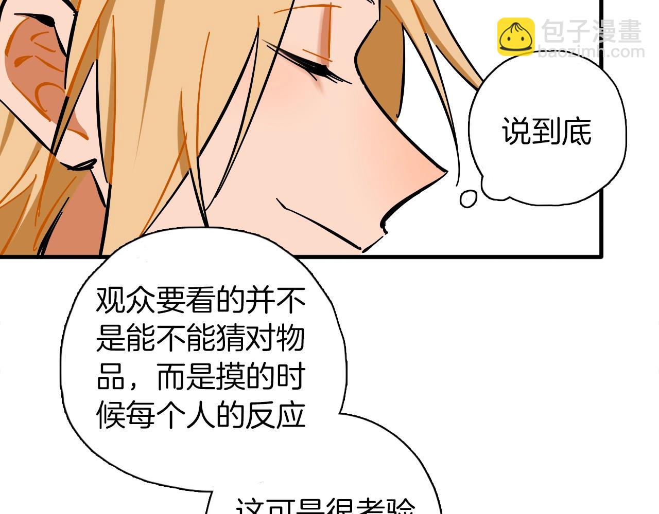 第21话 失败大作战(1/2)-第22话