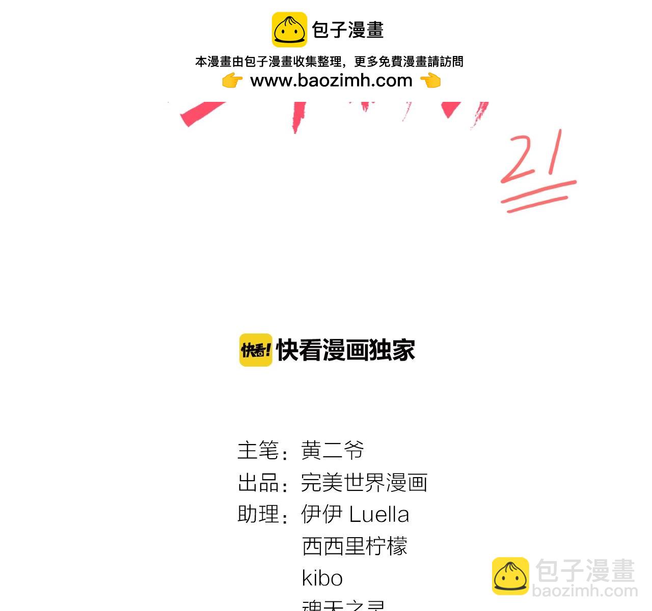 第21话 失败大作战(1/2)-第22话