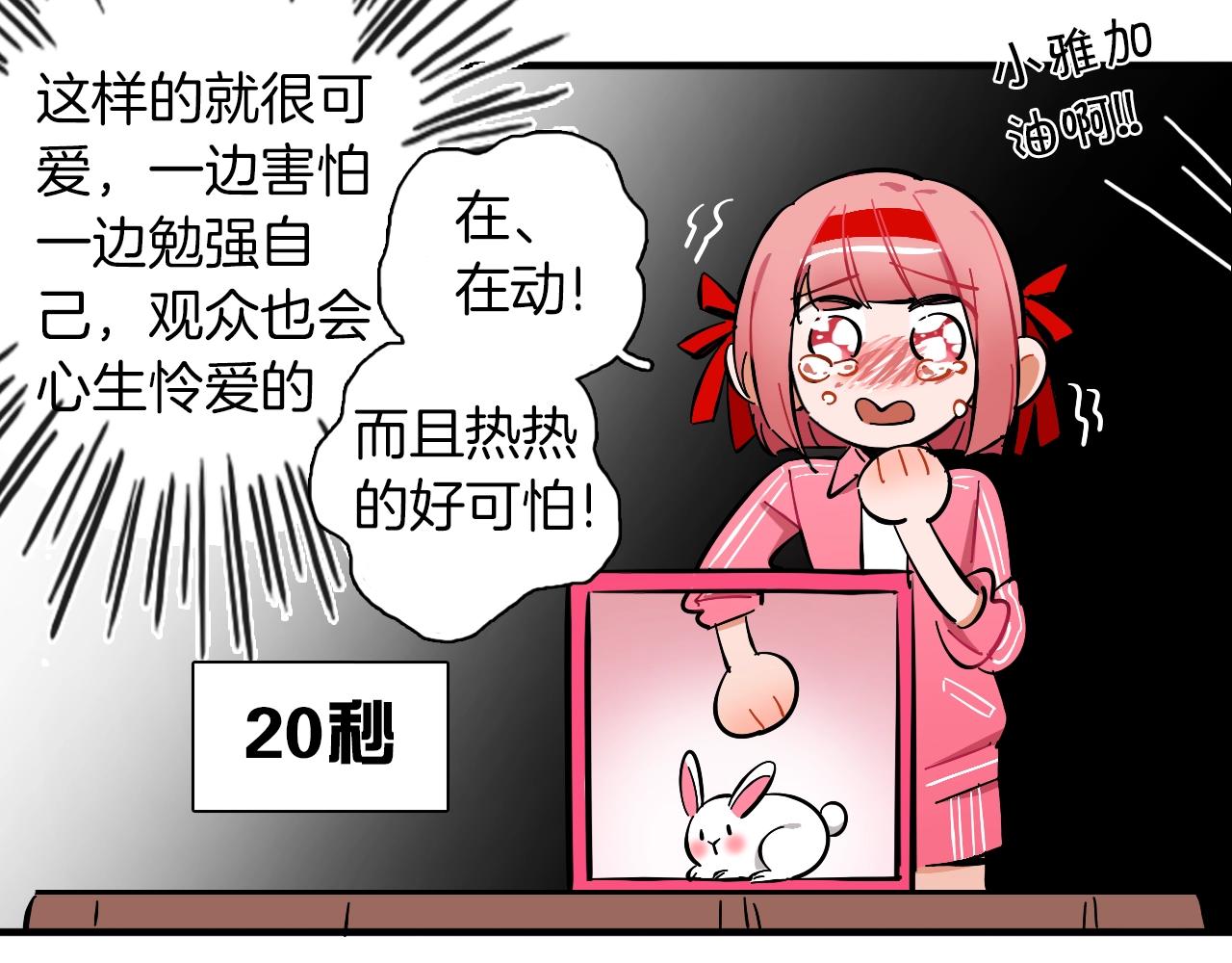 第21话 失败大作战(1/2)-第22话