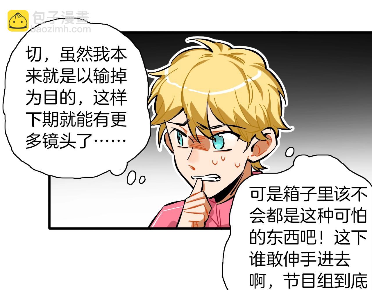 第21话 失败大作战(1/2)-第22话