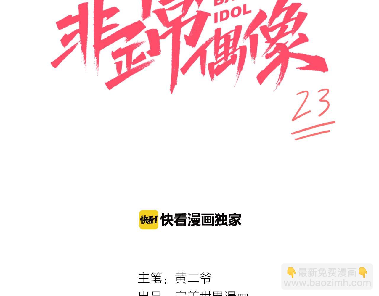 第23话 累到忘不了(1/3)-第24话