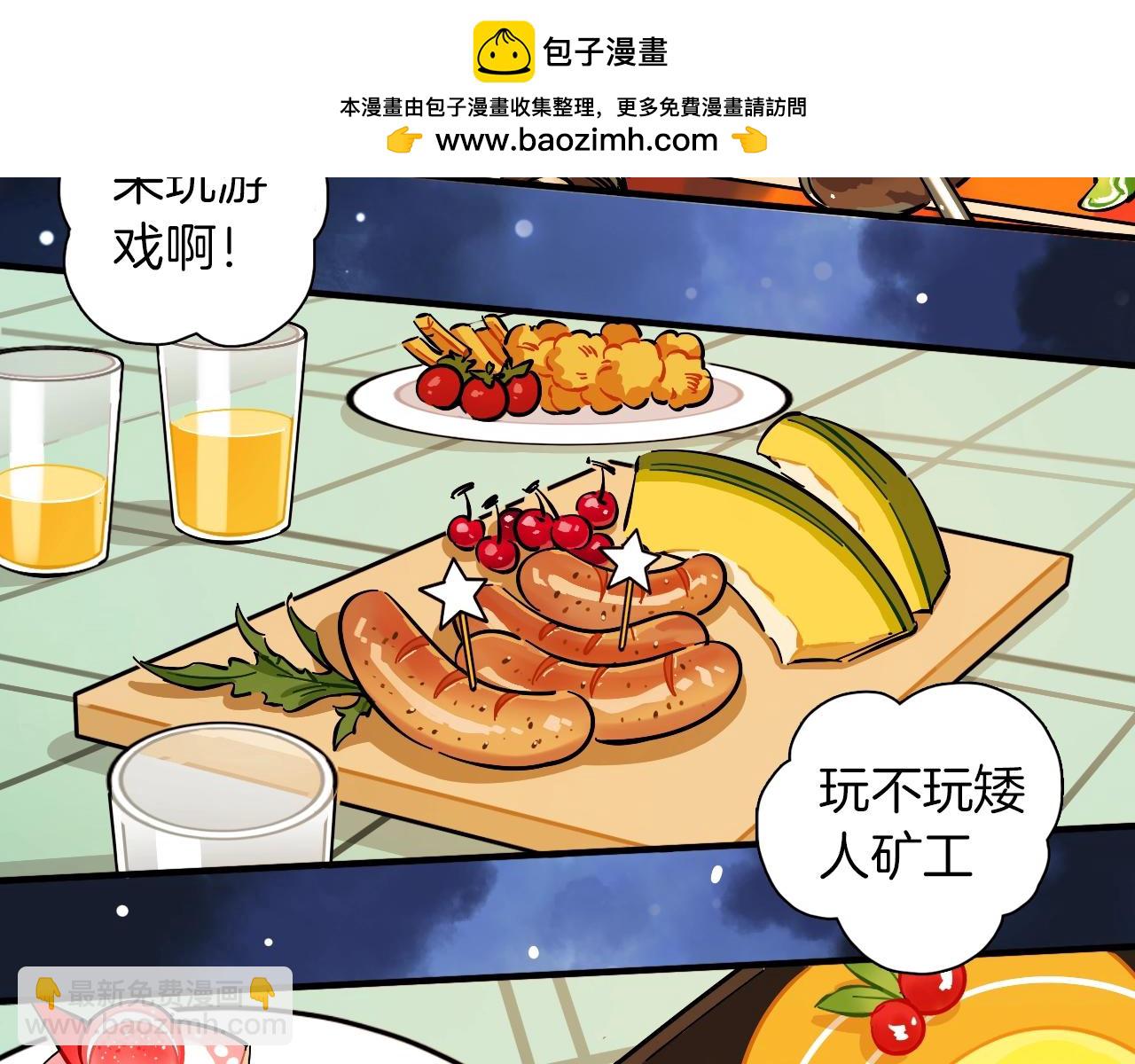 第25话 保守秘密(1/3)-第26话