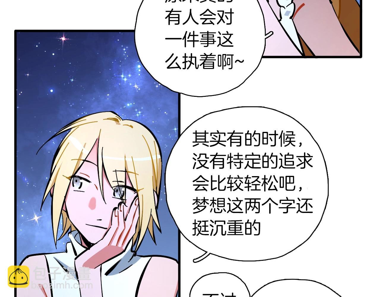 第25话 保守秘密(1/3)-第26话