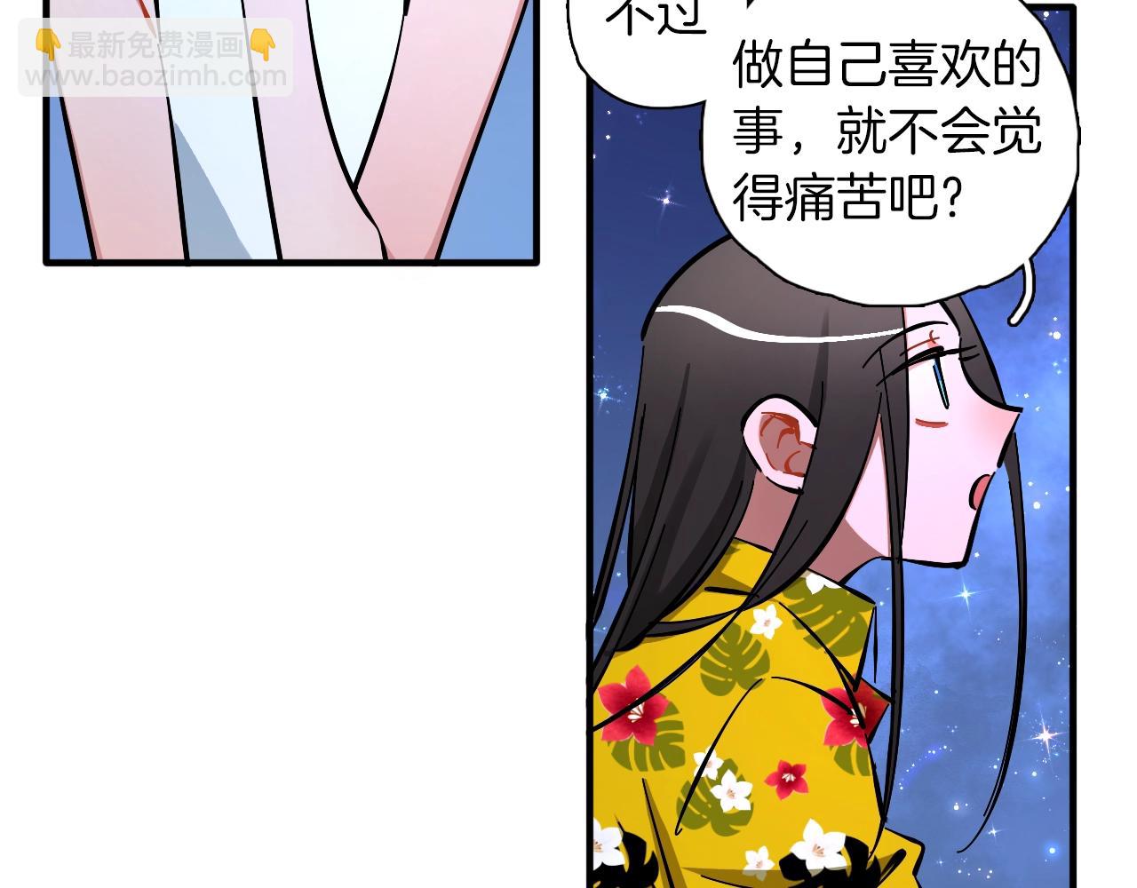 第25话 保守秘密(1/3)-第26话