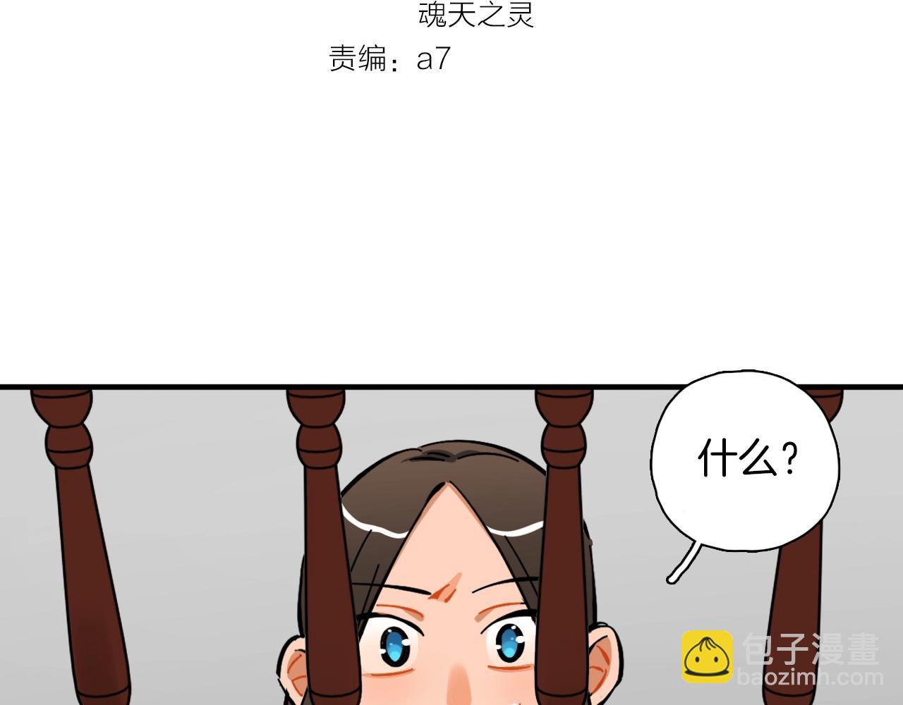 第29话 什么是优秀？(1/3)-第30话