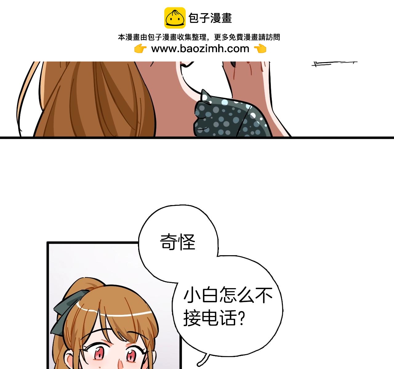 第29话 什么是优秀？(1/3)-第30话