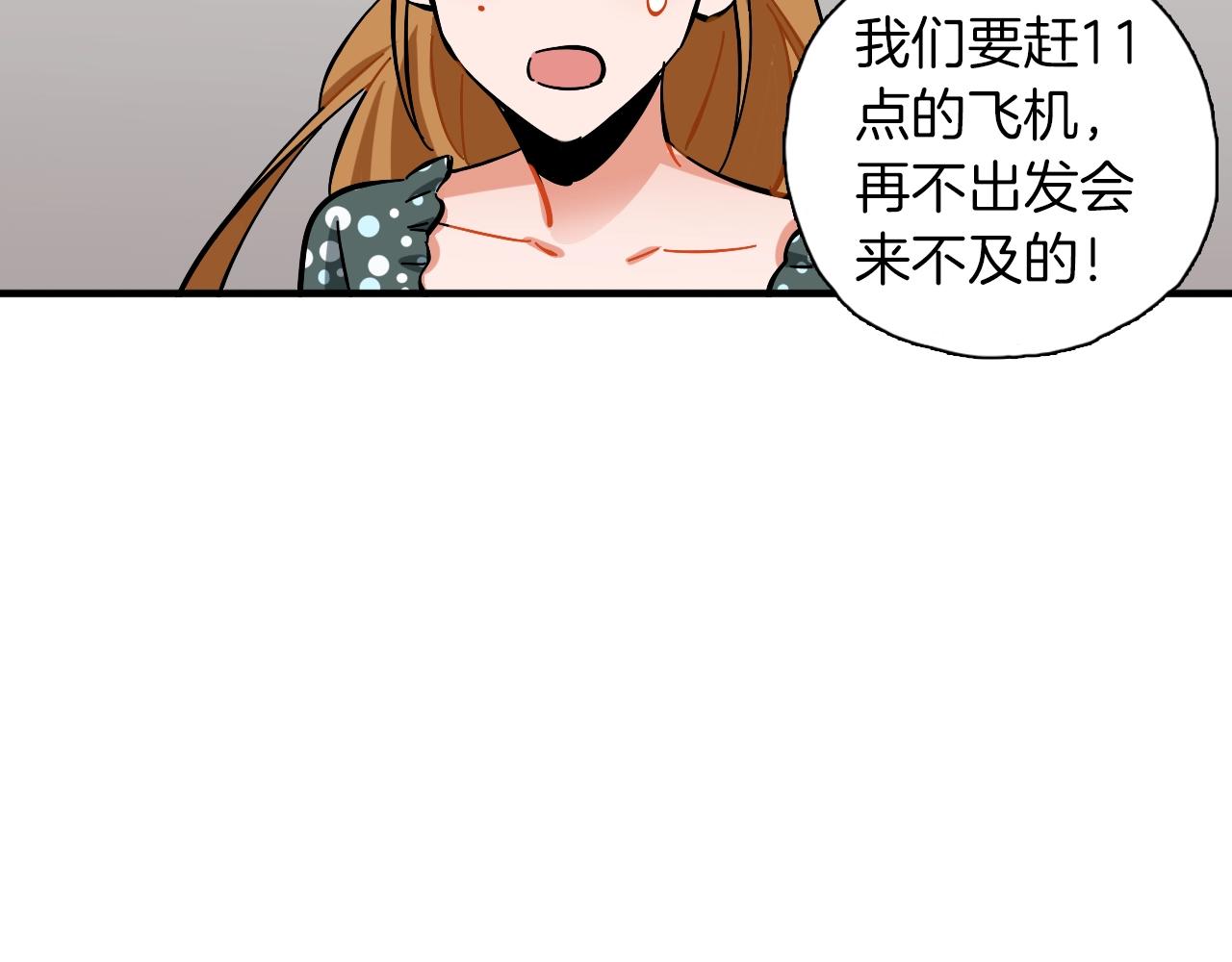 第29话 什么是优秀？(1/3)-第30话