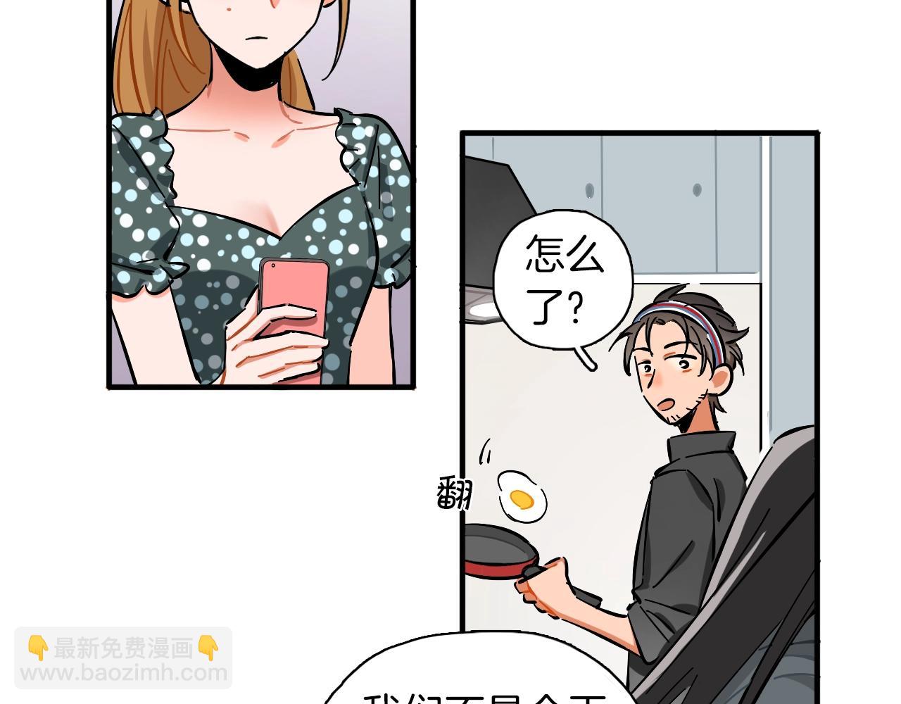 第29话 什么是优秀？(1/3)-第30话