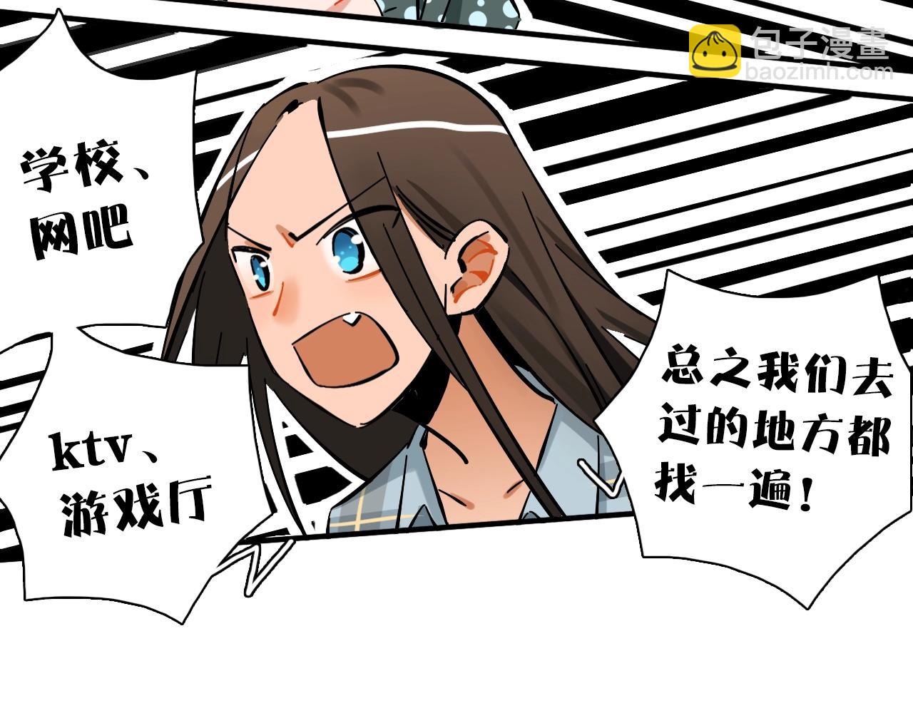 第29话 什么是优秀？(1/3)-第30话