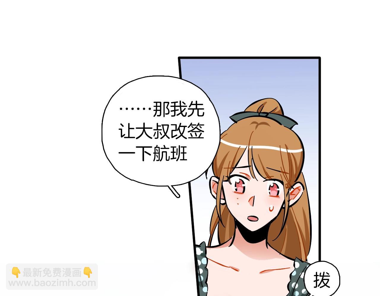 第29话 什么是优秀？(1/3)-第30话