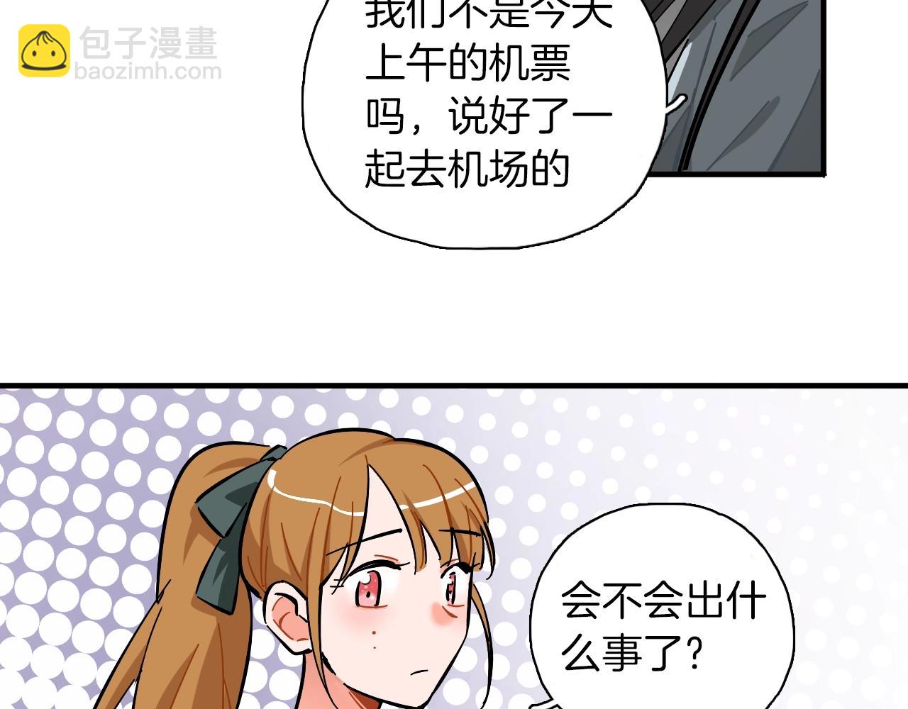 第29话 什么是优秀？(1/3)-第30话