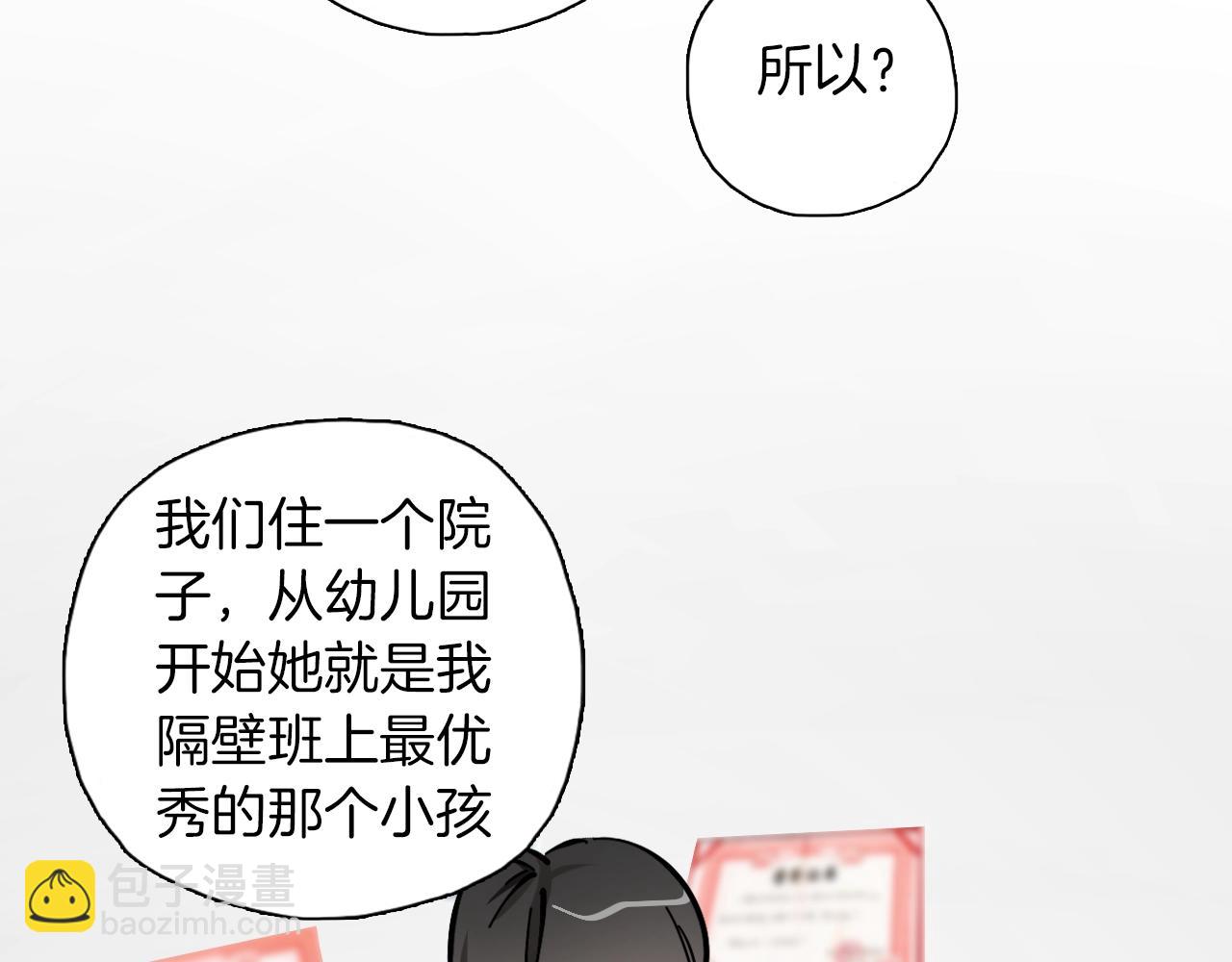 第29话 什么是优秀？(1/3)-第30话