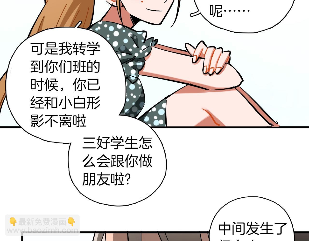 第29话 什么是优秀？(1/3)-第30话