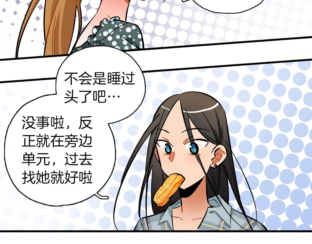 第29话 什么是优秀？(1/3)-第30话