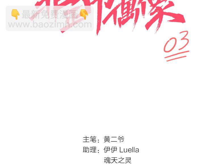 第3话 新成员？(1/2)-第4话