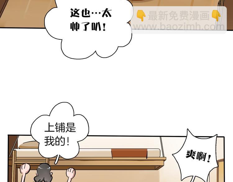 第3话 新成员？(1/2)-第4话