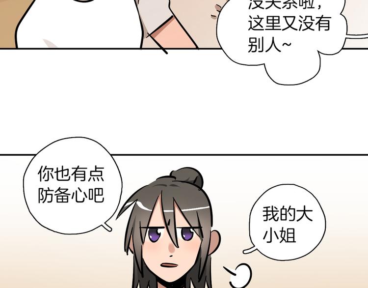 第3话 新成员？(1/2)-第4话