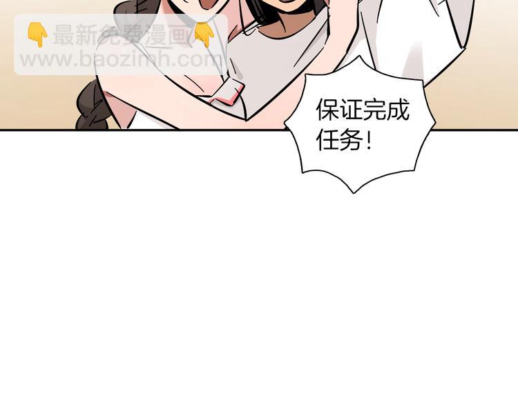 第3话 新成员？(1/2)-第4话