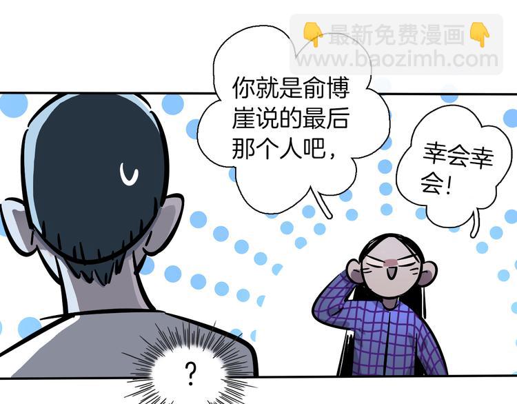 第3话 新成员？(1/2)-第4话