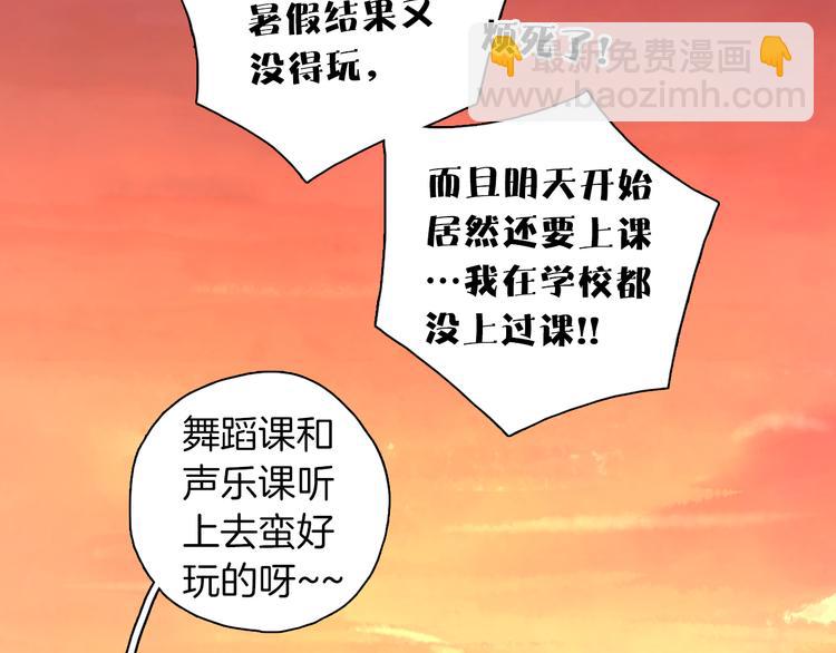 第3话 新成员？(1/2)-第4话