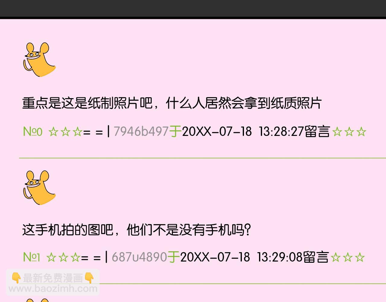 第31话 练习吧(1/3)-第32话