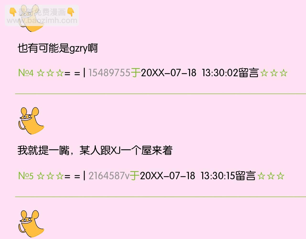 第31话 练习吧(1/3)-第32话