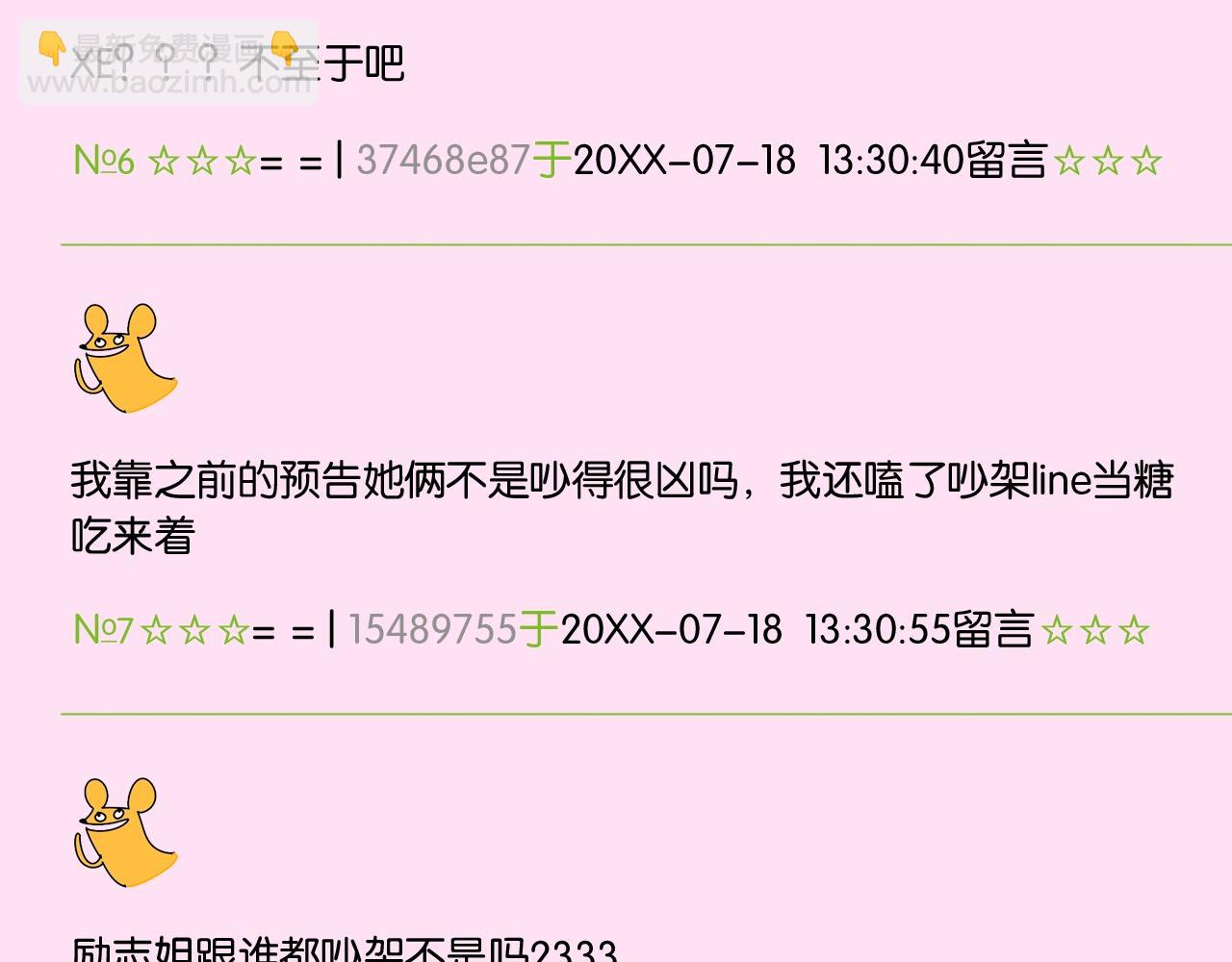 第31话 练习吧(1/3)-第32话