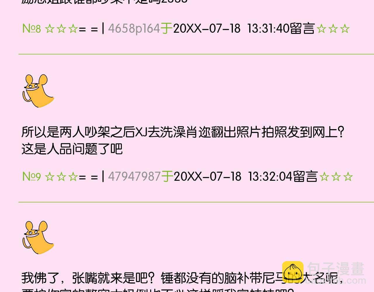 第31话 练习吧(1/3)-第32话