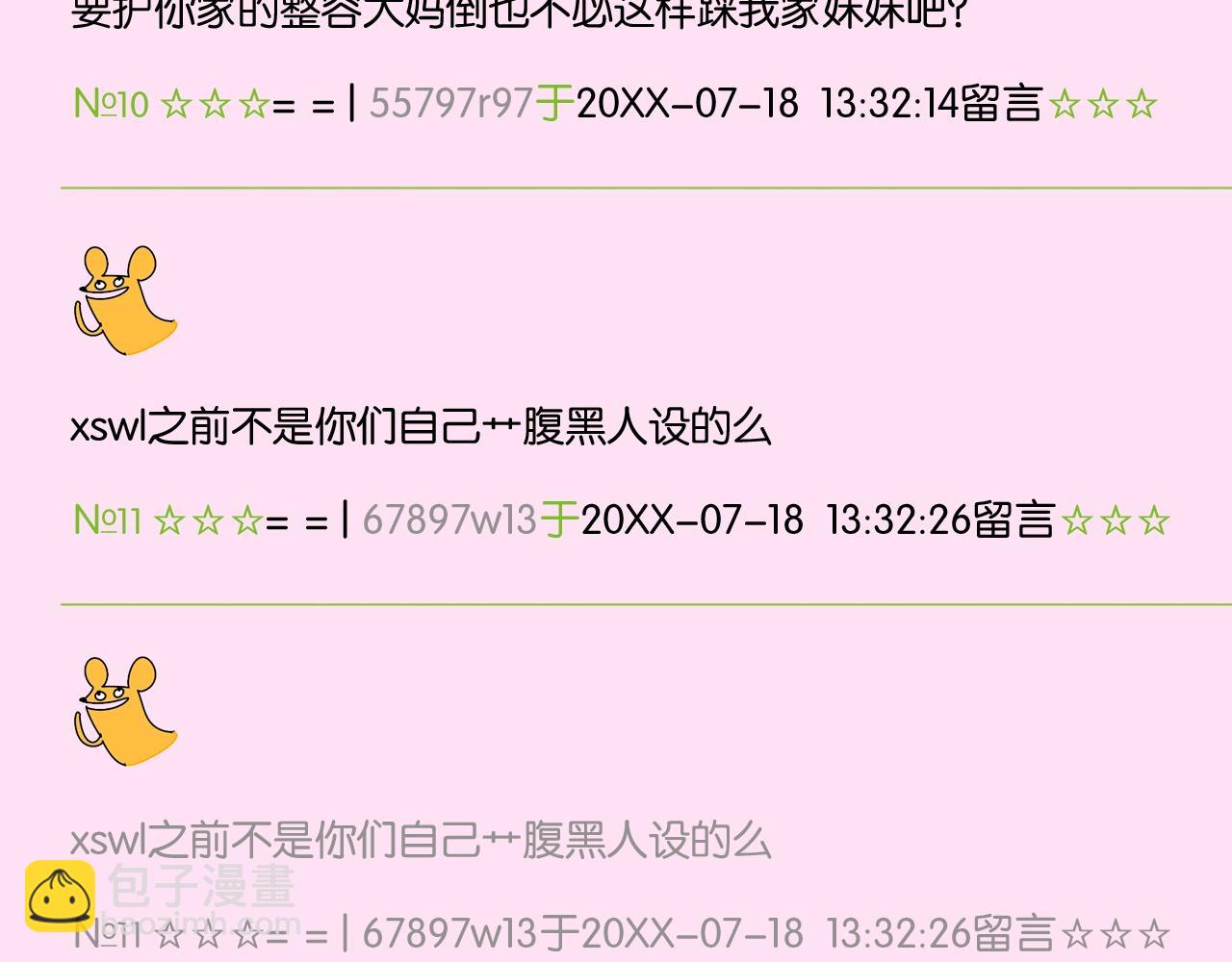 第31话 练习吧(1/3)-第32话