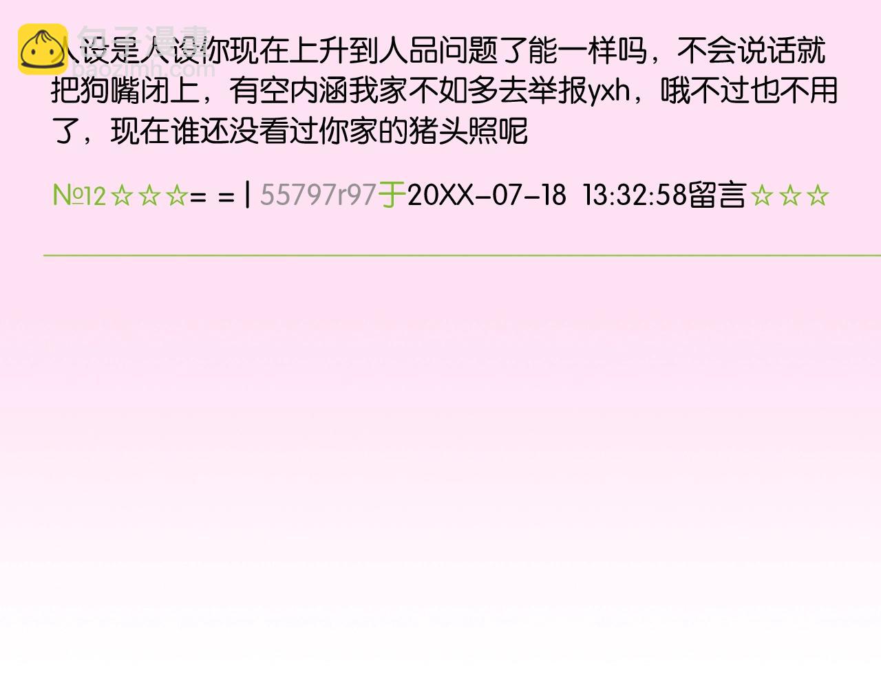 第31话 练习吧(1/3)-第32话