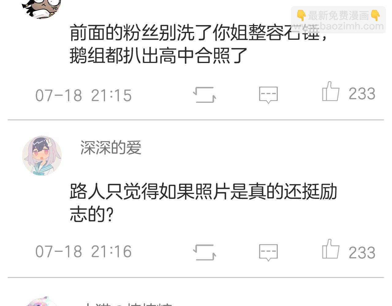 第31话 练习吧(1/3)-第32话